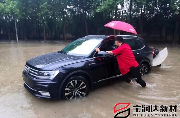 寶潤(rùn)達(dá)員工搶救被困車(chē)輛