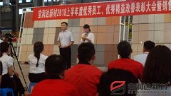 寶潤(rùn)達(dá)新材2018年度優(yōu)秀員工、精益表彰大會(huì)
