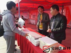 寶潤達參加市“互聯(lián)網(wǎng)+”電商展銷會